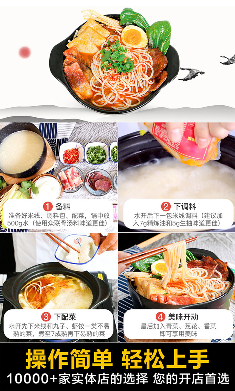 米线调味料-青岛大丰食品厂家定制