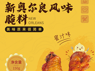 <i style='color:red'>“撩一味”</i>4月份上市-大丰食品又添新品