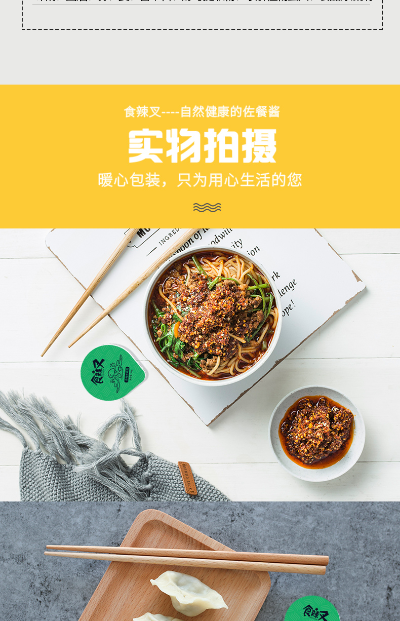 07佐餐酱代加工