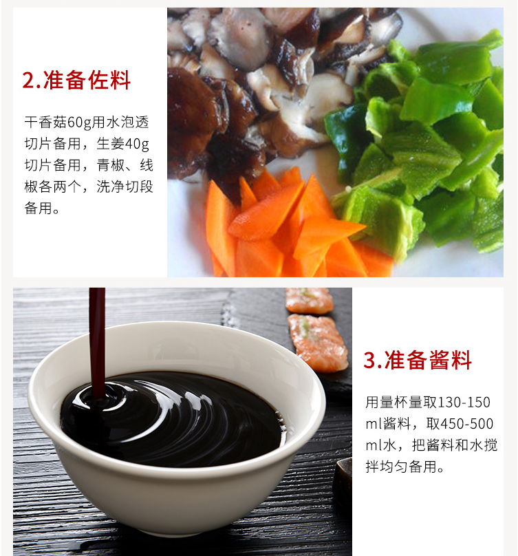黄焖鸡酱料生产厂家-青岛大丰食品